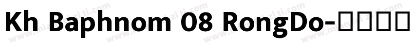 Kh Baphnom 08 RongDo字体转换
